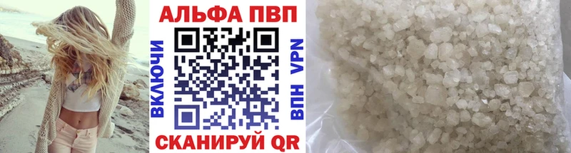Альфа ПВП кристаллы  Петушки 