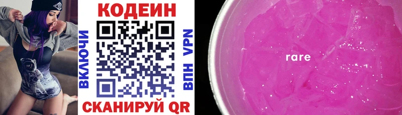KRAKEN   Петушки  Кодеин Purple Drank  магазин продажи  