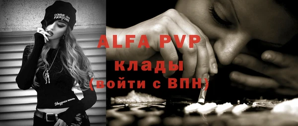 альфа пвп VHQ Кинешма