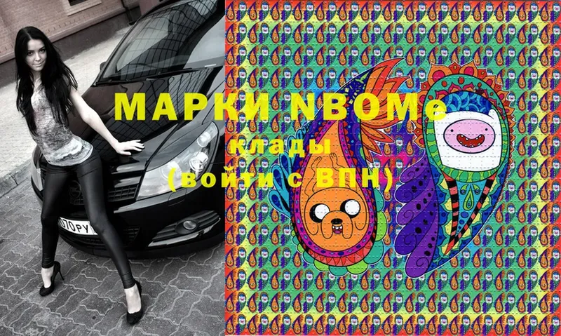 Марки N-bome 1,5мг  Петушки 